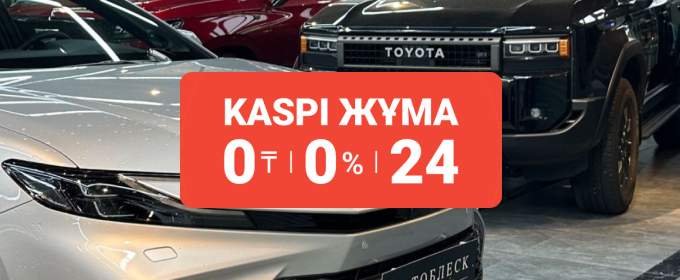 KASPI ЖҰМА